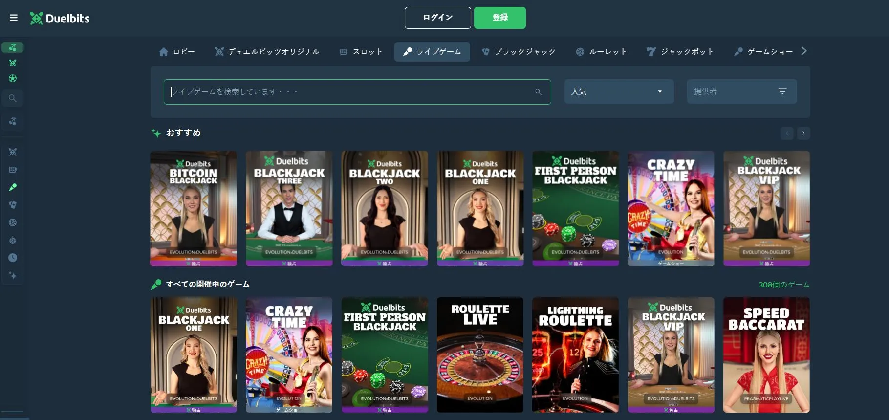 入出金方法と手数料の規定